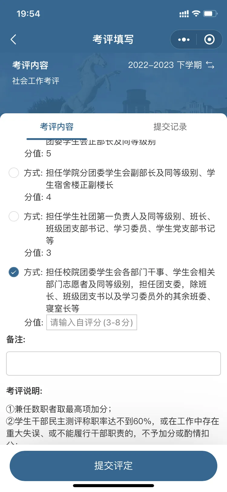 学生综合素质评测系统