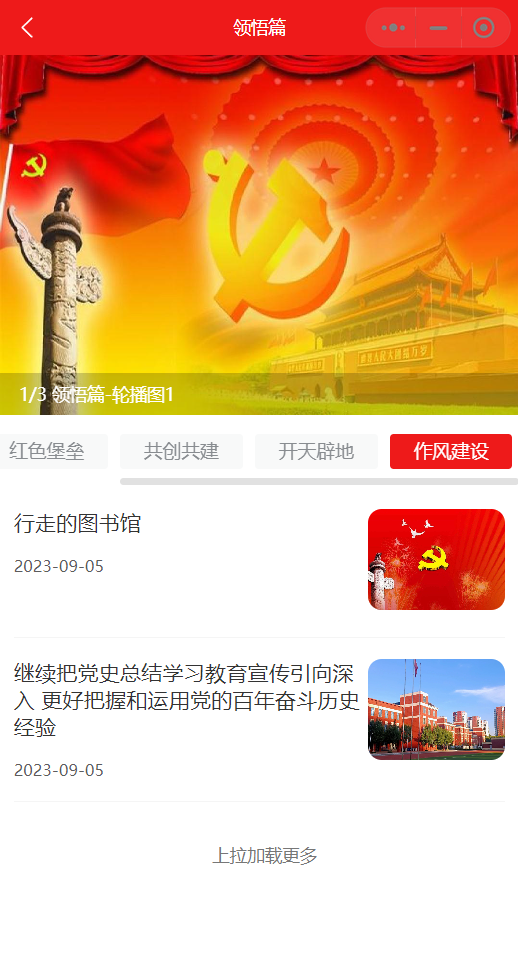 党员发展管理